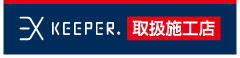 KeePer コーティング技術認定店